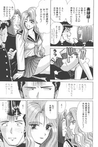 [Shou Aikawa & Kenjirou Kakimoto] Pure 02