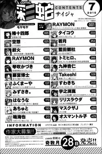 COMIC Saija 2015-07 Vol. 1