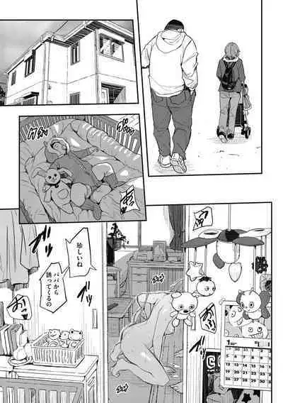 [Aino Chie] Saimin Hitozuma ~Muisiki no Mama Hazukashimerarete~