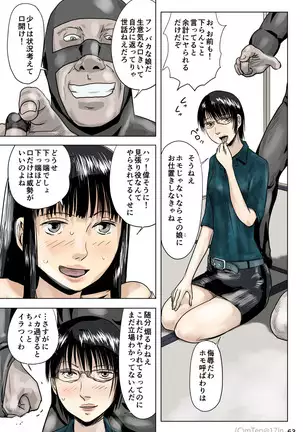 Ninja & Slave & Alien