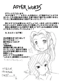 [GT-Wanko] The Days of "F" Vol. 4