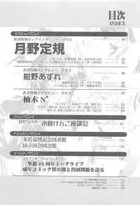 (C77) [Fractal Jigen] Ero-Manga no Genba Vol. 2