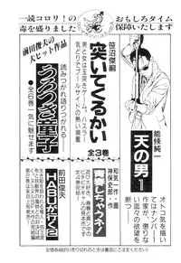 [Maeda Toshio] Majuu Senshi HABU ga Iku 1