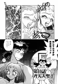 [Yagami Dai] West Volume 02