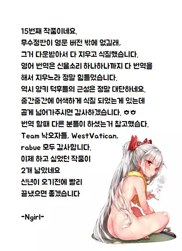 Shasei Kanri Shite Kudasai Sakuya-san!