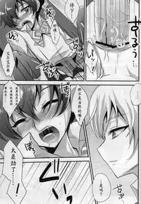 甘口咖啡 [中文] (革命機ヴァルヴレイヴ)