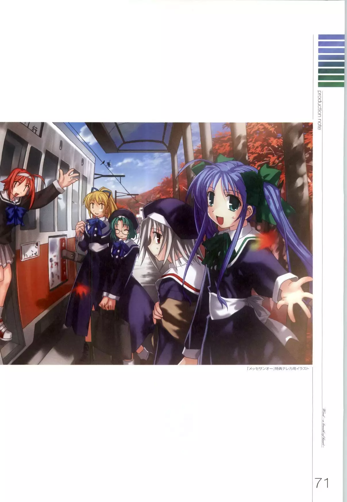 Wind - a breath of heart - Visual Fan Book 1&2