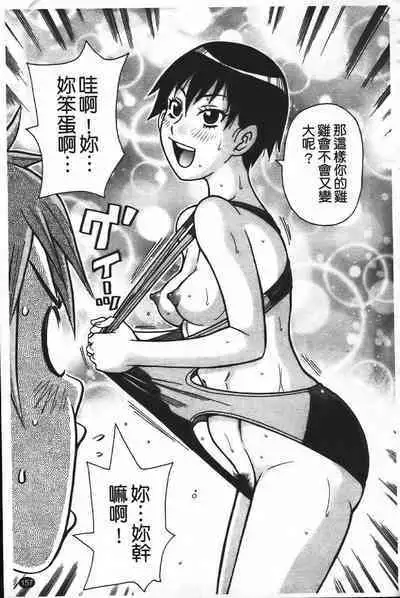 Super Monzetsu Mega Bitch