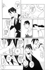 [Dowman Sayman] Zoku Seihonnou to Suibakusen