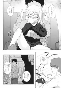 (C89) [Noraneko-no-Tama (Yukino Minato)] Tsuitenai Shoujo