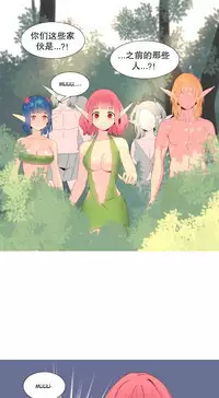 [Rozer] A World that I Rule | 我统治的世界 Ch.1-22 [Chinese]