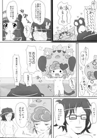 (SC48) [Cat Expert (Nekousa)] Ofuro de Dekirumin! (Anyamaru Tantei Kiruminzoo)