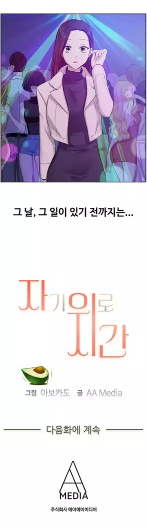 My Own Consolation Time Ch.1-16