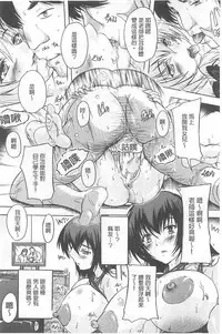 [Natsuka Q-Ya] Chichidorei [Chinese]