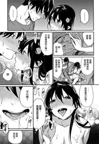 [MGMEE] Bokura no Etude - Our H Chu Do [Chinese] [無邪気漢化組]