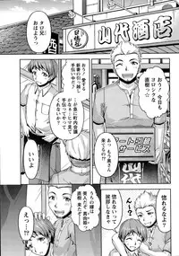 [Kakei Hidetaka] Kuchi Dome Ch.1-11