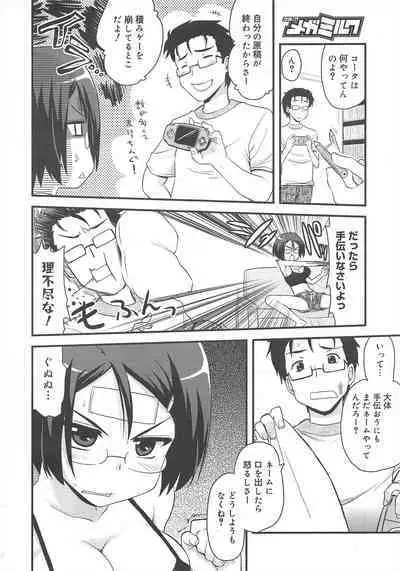 COMIC Megamilk 2011-08 Vol.14