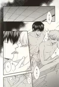 (C88) [Megalomania Libido (Tendou Kazuya)] Meippai Jealousy (Gintama)