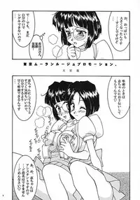 (C58) [LUCK&PLUCK!Co. (Amanomiya Haruka)] Carpjima Sakana Sakusen (Ah! Megami-sama [Oh My Goddess!])