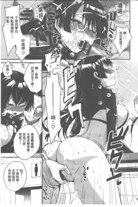 [Pierre ☆ Yoshio] Chichibitchi + Toranoana Tokuten Gentei 8P Shousasshi [Chinese] [4K掃圖組]