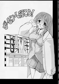 [Yaski] Miko no Susume