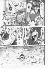 Mugen Senshi Valis, chapters 1-17