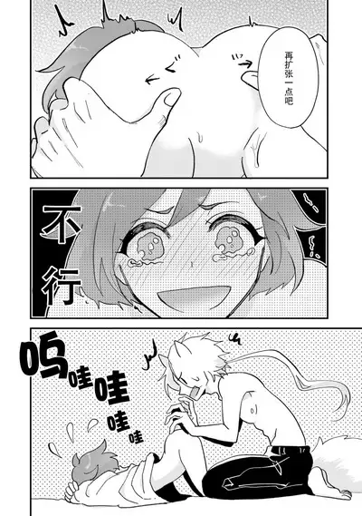 Isekai Ittara Watashi no Shokugyou "Yaseiji" datta | 来到异世界的我职业竟是『野生儿』 1-2