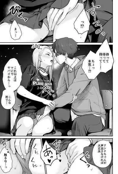 Sora no Hoshi wa Tada no Hikari