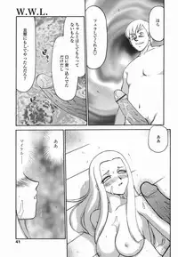 [Taira Hajime] W.W.L.