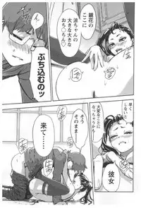 [Xiaowoo] Kaikan Change ♂⇔♀ Ecchi na Kimi wa Boku no Naka