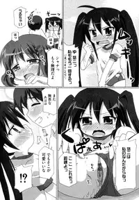 [Anthology] Injoku no Engan Shoujo (Shakugan no Shana)