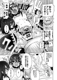 [Circle "Takabatake Enaga" (Takabatake Enaga)] Loli Succubus o Onaho Kawarini suru Hon [Digital]