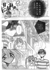 COMIC Papipo Gaiden 1995-09 Vol.16 [Incomplete]