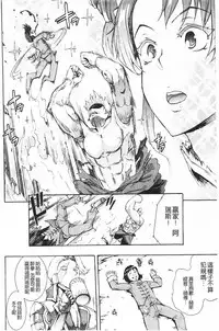 [Erect Sawaru] Raikou Shinki Igis Magia -PANDRA saga 3rd ignition- [Chinese]