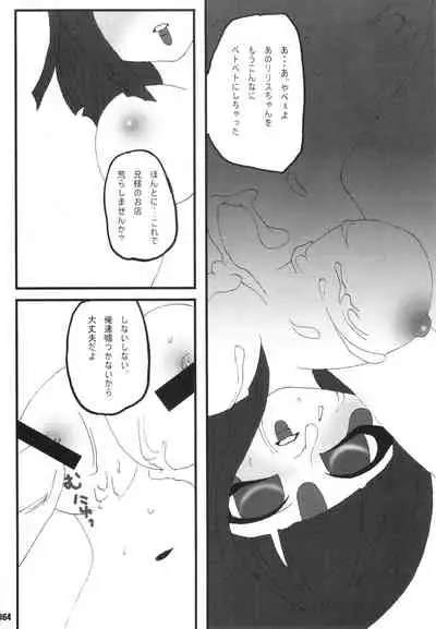 URAN-DACTORY WORKs 2004 special COMP MIX