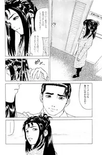 [Kamihashi Tani, Hino Shunpei] Fuuzoku Tenchou Monogatari Vol.02