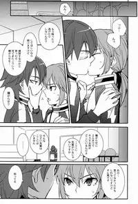 Karin (FMD) - Kariya Senpai to Kirino-kun 2 (Inazuma Eleven GO)