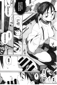 [Arai Kei] Houkago Initiation [Chinese]