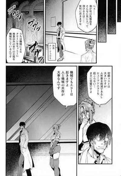 [Anthology] 2D Comic Magazine Kikaikan Ningen Bokujou