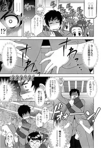 COMIC Tenma 2014-11