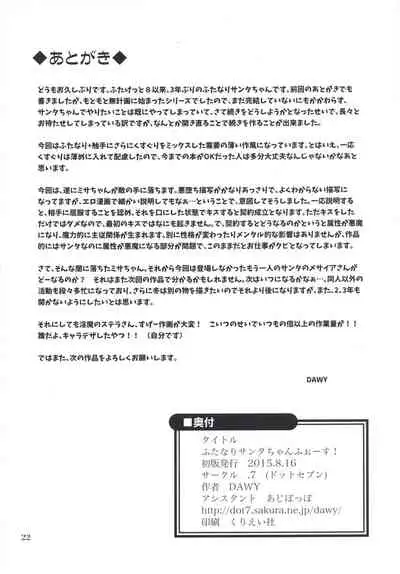 Futanari Santa-chan fourth!