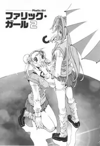 [Emori Misaki] Iiko Ja Irarenai!!