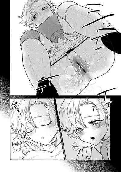 [[Ichimonkai] Danjon kuso - bangai-hen - 7-wa [English]