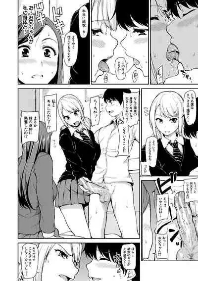 [Tachibana Omina] Ikinari! Harem Life AFTER ~Tachibana Omina Tankoubon Mishuuroku Sakuhinshuu~ [Digital]