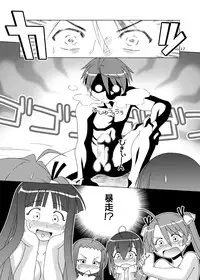 [ARCTIC PAN (Shaa Peipei)] Girls Enchant! (Mahou Sensei Negima) [Digital]