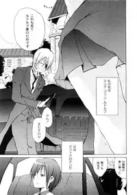 COMIC PLUM 2009-02 [Incomplete]