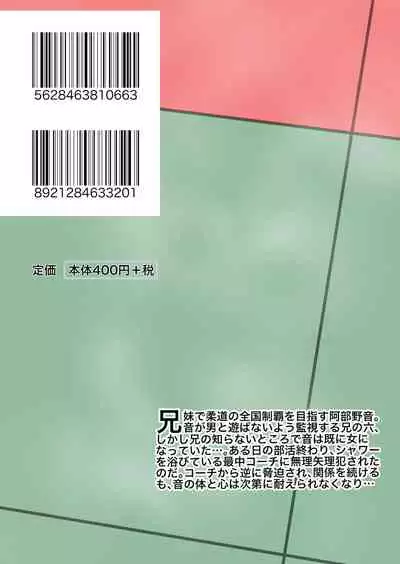 [Gin Eiji] Joshi Juudou Senshu no Haiboku