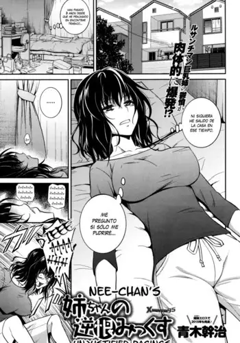 Los Injustificados Furores de Nee-Chan