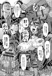 [ICE] Mesujiru Shibori Nama!