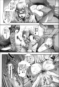 [Taihei Tengoku] Enjyo-Kosai